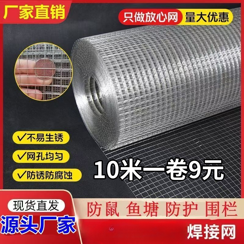 养鸡防鼠防蛇养鸡养兔养鸽子笼网