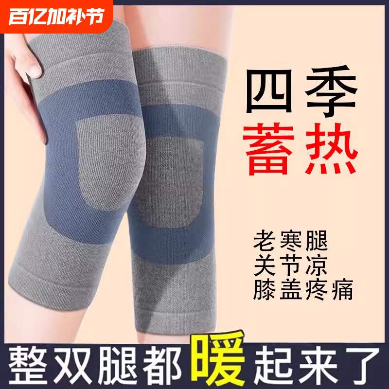 秋冬季新款护膝盖保暖老寒腿男女士关节老年人防寒加热护腿套防滑