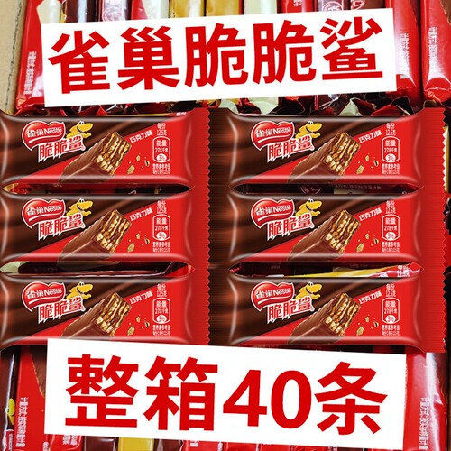 雀巢脆脆鲨巧克力威化饼干40条休闲食品儿童零食32条花生夹心混合