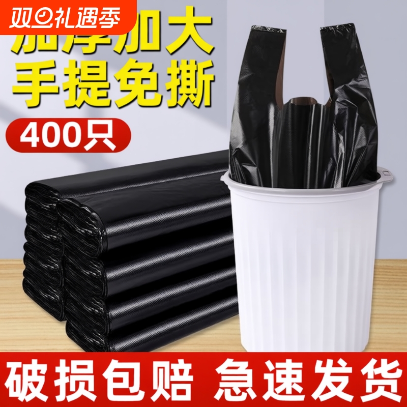 加厚特厚家用垃圾袋手提式厨房水桶用黑色背心方便袋中大号塑料袋