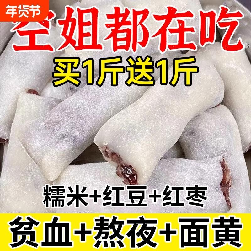 冰皮红枣红豆糕豆沙糯米糍粑糕点营养膳食补饱腹代餐解馋零食滋养,零食/坚果/特产,中式糕点/新中式糕点,淘宝优惠券,粉丝福利购,淘宝优惠卷