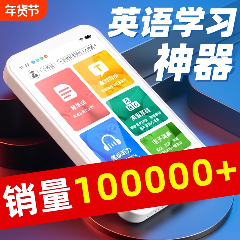 学霸日迹复读机&rarr;英语听力播放器学生专用随身听听力宝磨耳朵听读跟读训练学习神器小学初中高中同步学习机