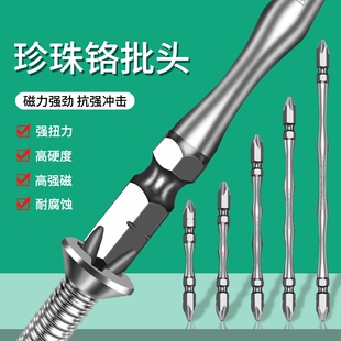 电动螺丝刀批头十字双截棍手电钻枪头高硬度充电扭力工业级多功能