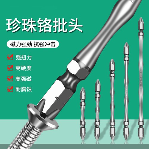 电动螺丝刀批头十字双截棍手电钻枪头高硬度充电扭力工业级多功能