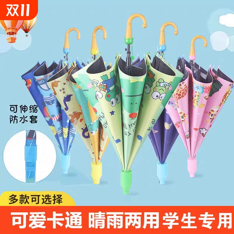 儿童雨伞男女孩幼儿园可爱宝宝学生卡通防晒晴雨长柄加固小朋友
