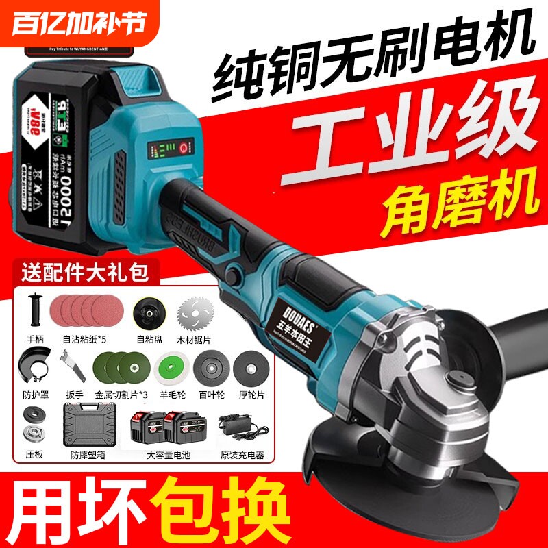 五羊本田日本进口无刷充电角磨机大功率锂电池切割机多功能打磨机