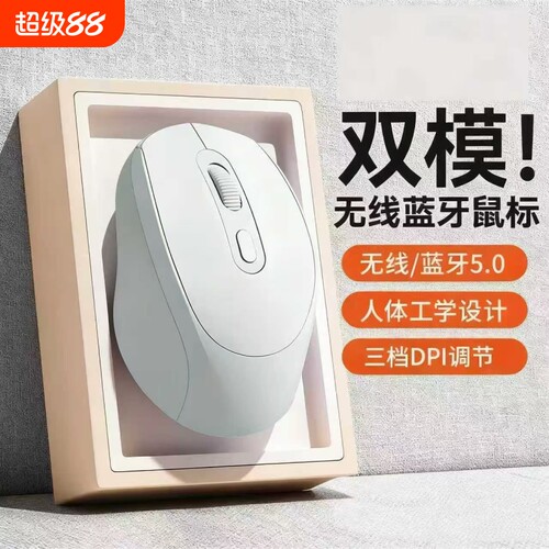蓝牙静音无线鼠标|超6000次加购