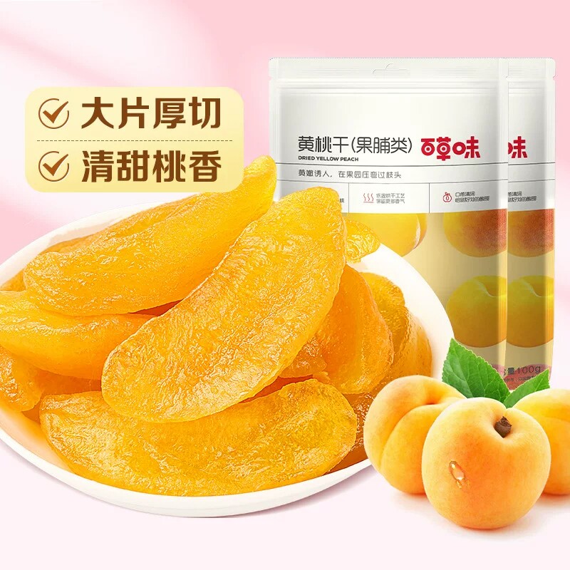 百草味双拼果干组合芒果黄桃蔓越莓干办公室追剧休闲小零食
