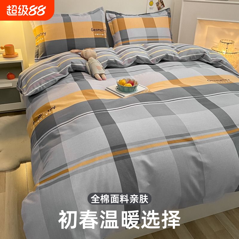 简约纯棉加厚磨毛被罩全棉被子套