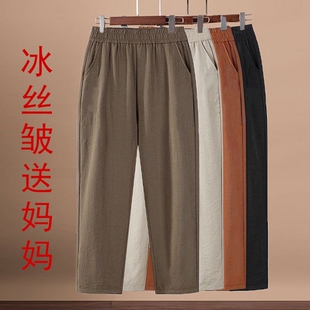 女士特价哈伦裤冰丝皱妈妈裤薄款高腰女裤裤子直筒九分裤夏季黑色