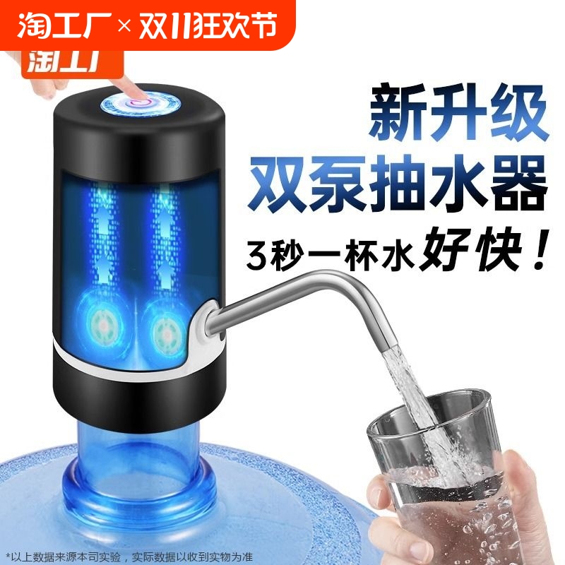 桶装水抽水器电动压水器饮水机矿泉水泵吸水自动出水大桶取水充电