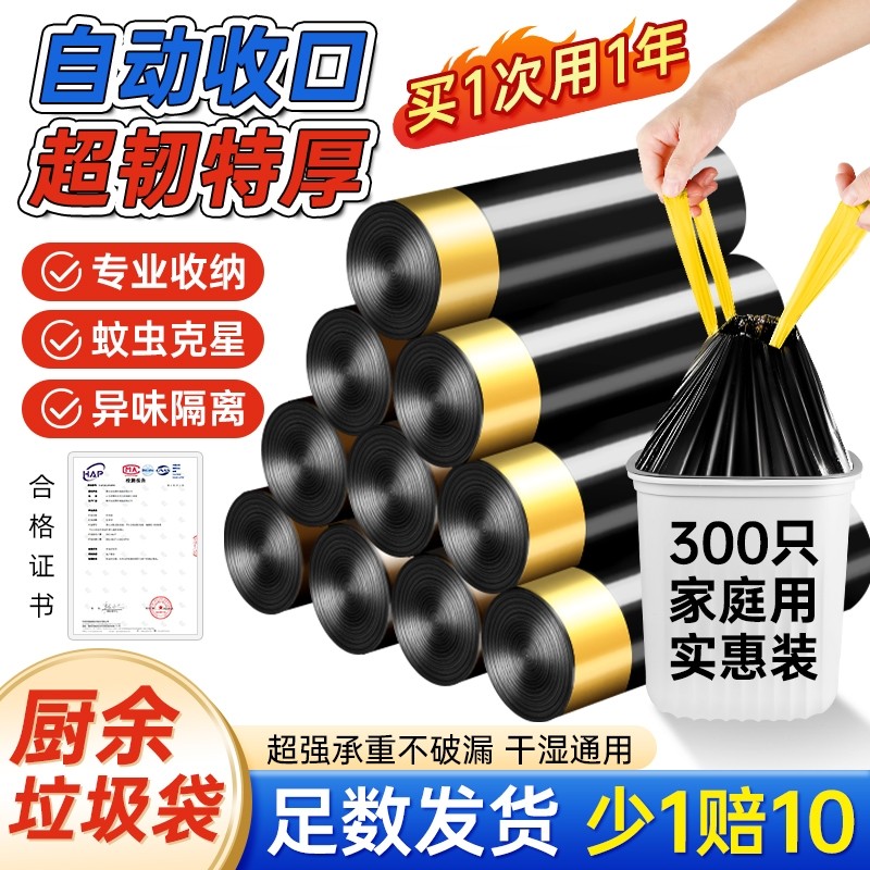 加厚抽绳垃圾袋家用手提式黑色大号厨房自动收口塑料袋实惠装收纳