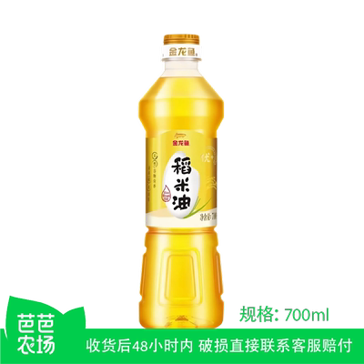 【芭芭农场兑换】金龙鱼稻米油700ml