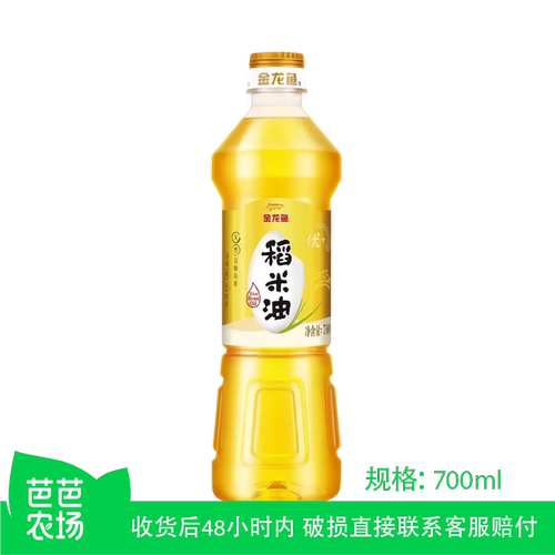 【芭芭农场兑换】金龙鱼稻米油700ml