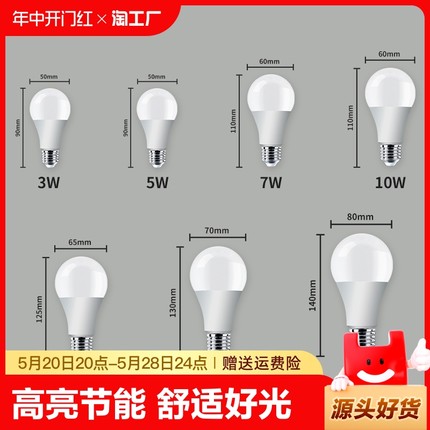 灯泡E14小螺口led灯节能家用超亮e27螺纹电灯护眼螺旋口照明灯白