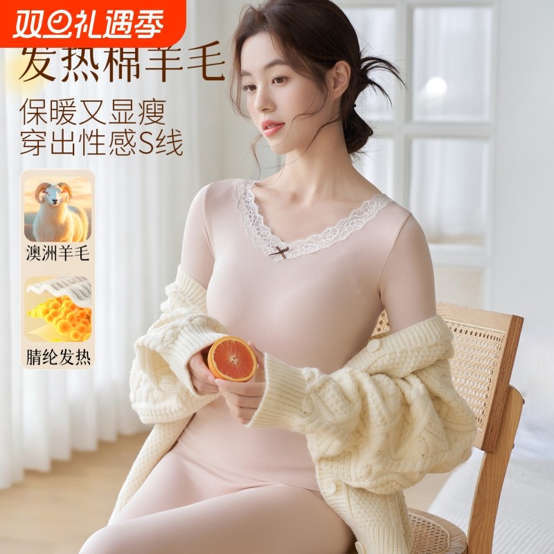 罗丽丝秋衣秋裤女套装蕾丝花边美体发热绵羊毛打底无痕保暖内内搭