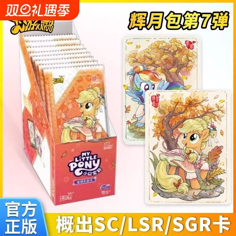 正版辉月包第7弹SGR卡UR卡柔柔碧琪珍奇全套单卡弹收藏整盒新款