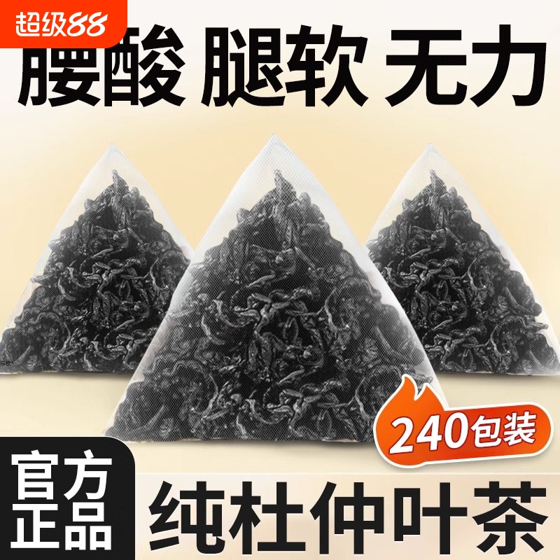 张家界杜仲茶官方旗舰店的功效非特级老树仲叶茶杜仲叶茶非野生T3
