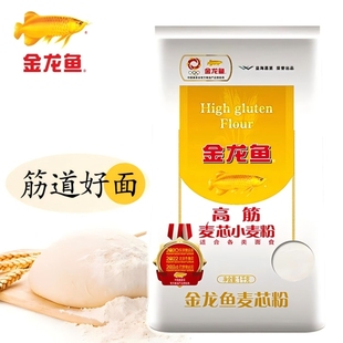 金龙鱼高筋麦芯小麦粉1kg小包装家用商用通用面粉包子饺子面条