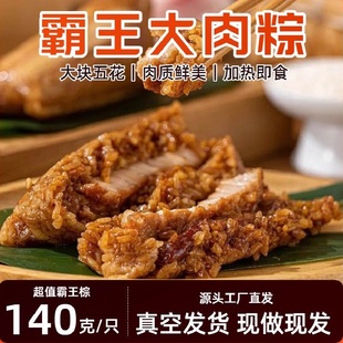 真空锁鲜大肉粽鲜肉粽端午节粽子真空包装速食手工营养早餐