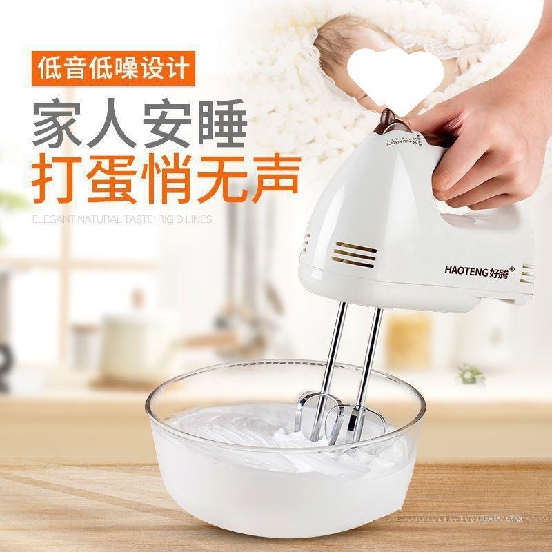 好腾打蛋器电动家用迷你烘焙打奶油搅拌自动打发器小型手持打批发