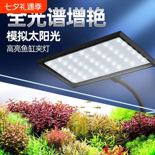 鱼缸灯LED水草灯全光谱夹灯增艳