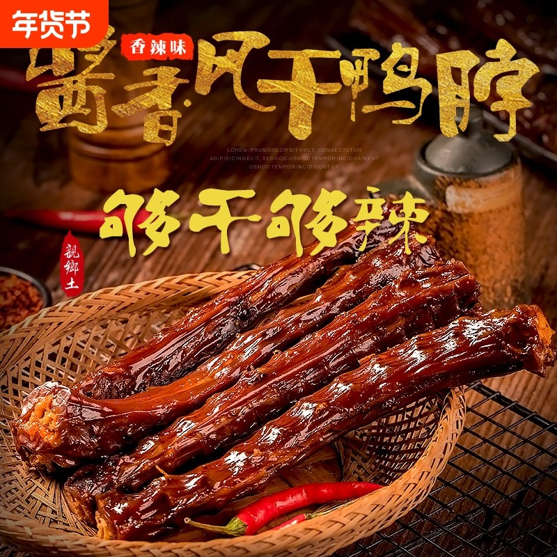 湖南特产亲乡土手撕风干鸭脖解馋零食小吃休闲食品麻卤味酱鸭卤制,零食/坚果/特产,鸭肉零食,淘宝优惠券,粉丝福利购,淘宝优惠卷