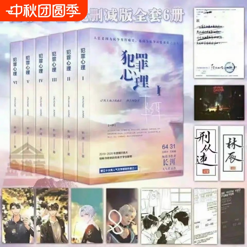 犯罪心理长洱全套六|144人收藏