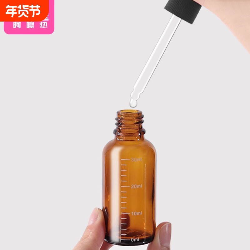 滴管瓶A1pf0-调配避光玻璃刻度瓶化妆旅行分装瓶小样精华便携精