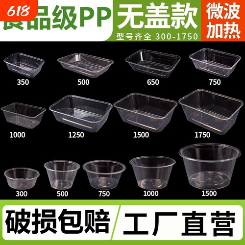 无盖款一次性塑料餐盒长方形圆形