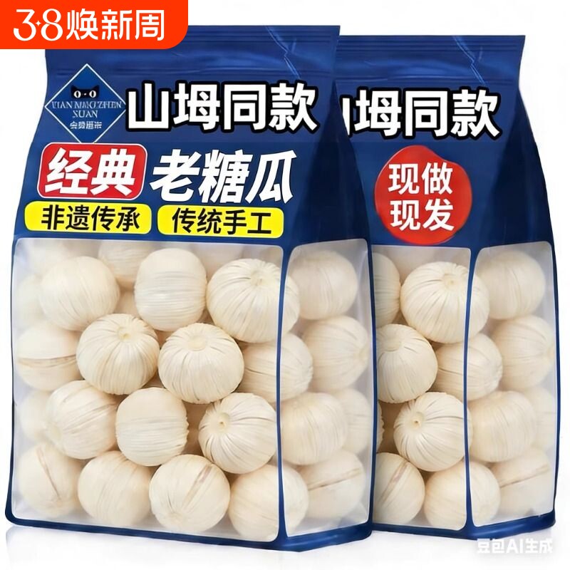 正宗纯手工糖瓜粘老式麦芽糖山东陈楼灶糖怀旧糖果零食官方旗舰店