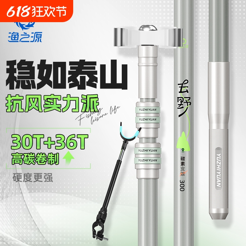 渔之源钓鱼炮台支架鱼竿架大物鱼竿钓箱台钓地插碳素架杆后挂固定