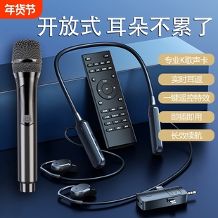 挂耳式直播专用声卡耳机挂脖一体机无线麦克风话筒唱歌带货手机用