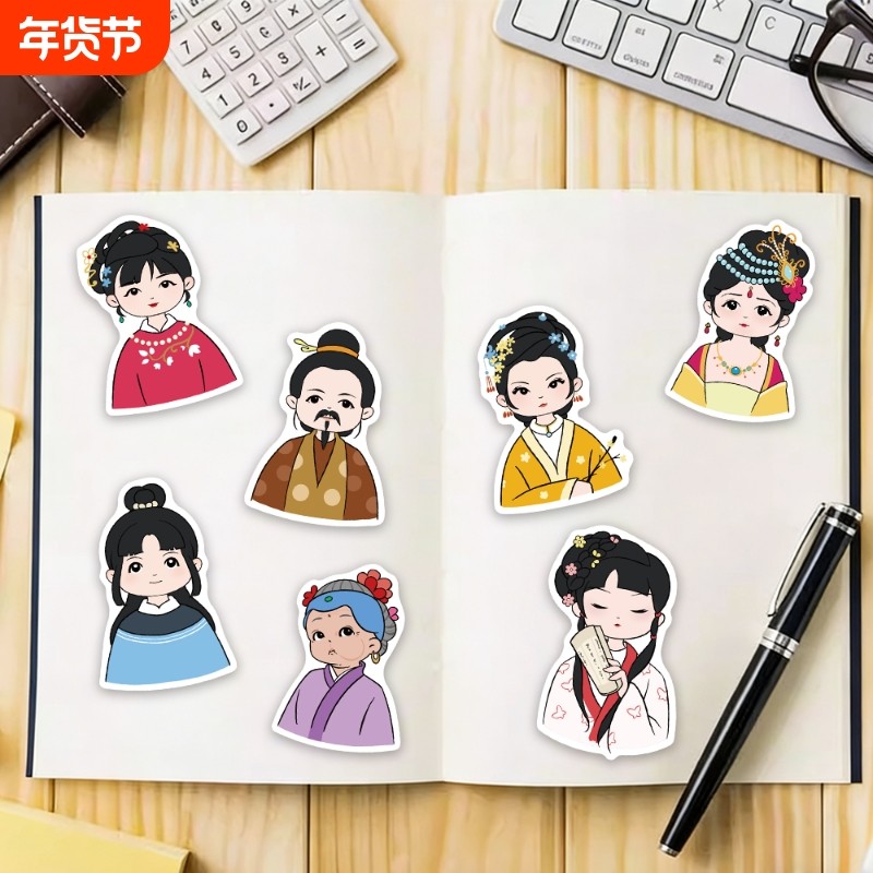 50张Q版红楼梦小像贴纸卡通人物可爱手账本手机壳笔记本装饰防水贴画,文具电教/文化用品/商务用品,贴纸/立体贴纸,淘宝优惠券,粉丝福利购,淘宝优惠卷