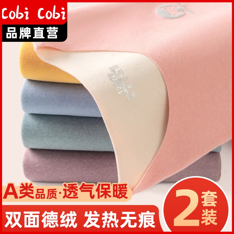 德绒儿童保暖内衣|超4000次加购
