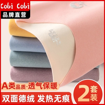 德绒儿童保暖内衣|超4000次加购