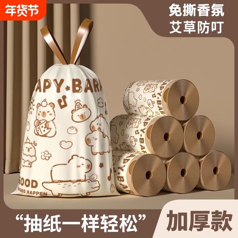 抽绳垃圾袋家用加厚手提式免撕大号厨房塑料袋办公室用清洁袋特厚,家庭/个人清洁工具,家用垃圾袋,淘宝优惠券,粉丝福利购,淘宝优惠卷