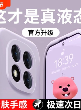 型月适用红米note14pro手机壳新款redminote13外超薄十液态软硅胶镜头全包防摔小米por+加曲面屏男女的保护套