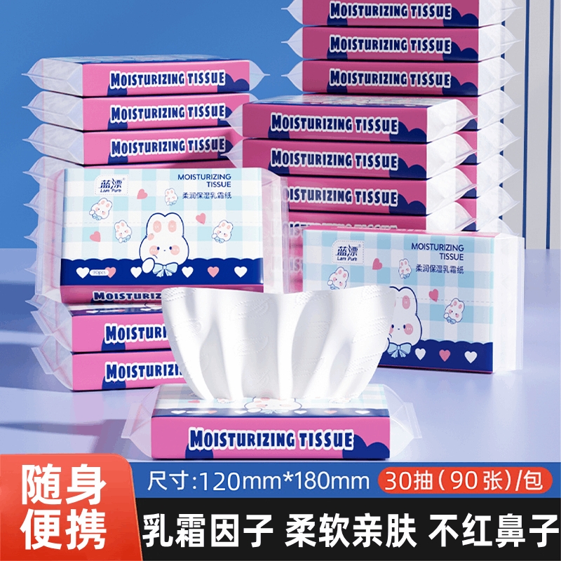 原生木浆乳霜纸巾亲肤云柔巾面巾纸保湿纸擦鼻涕不刺激整箱批实惠