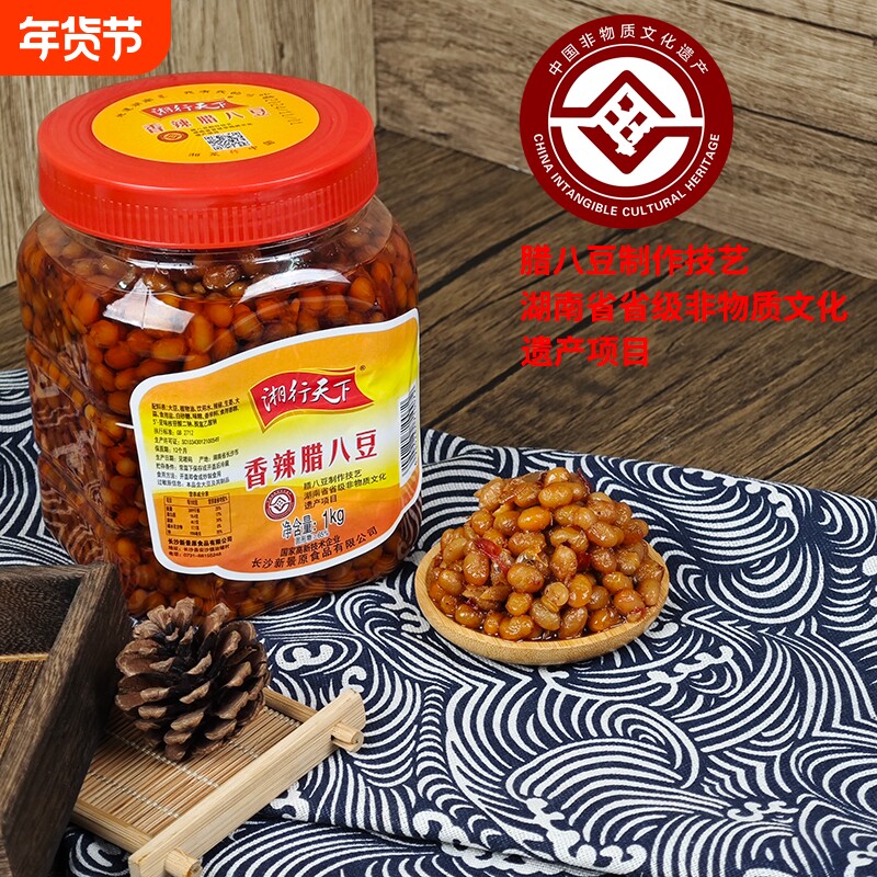 湘行天下香辣腊八豆湖南特产酱豆子瓶装手工辣八豆自制黄豆豆瓣酱