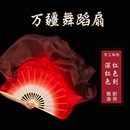 万疆舞蹈扇子万疆双面加长古典跳舞专用绸扇九儿表演道具红色真丝
