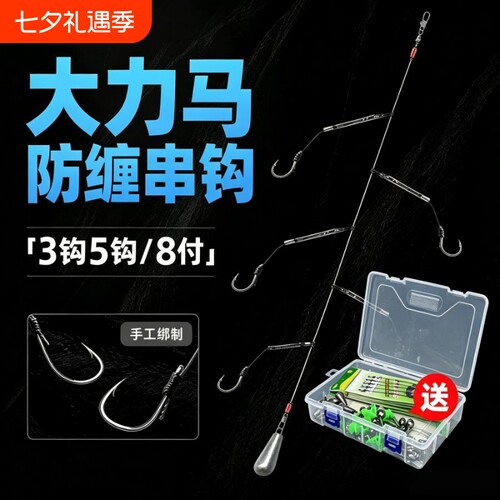 串钩防缠大力马线组防缠线组