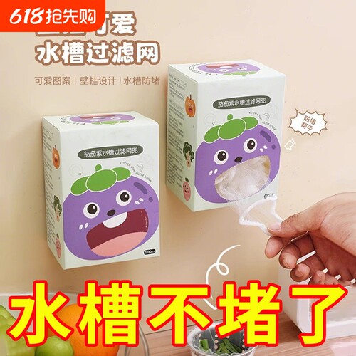 一次性厨房水槽垃圾过滤网下水道水池洗碗槽地漏漏网洗菜盆剩菜池