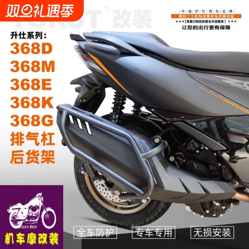 适用升仕368系列排气杠后尾架升仕368D368M368K368G368E碳钢尾架