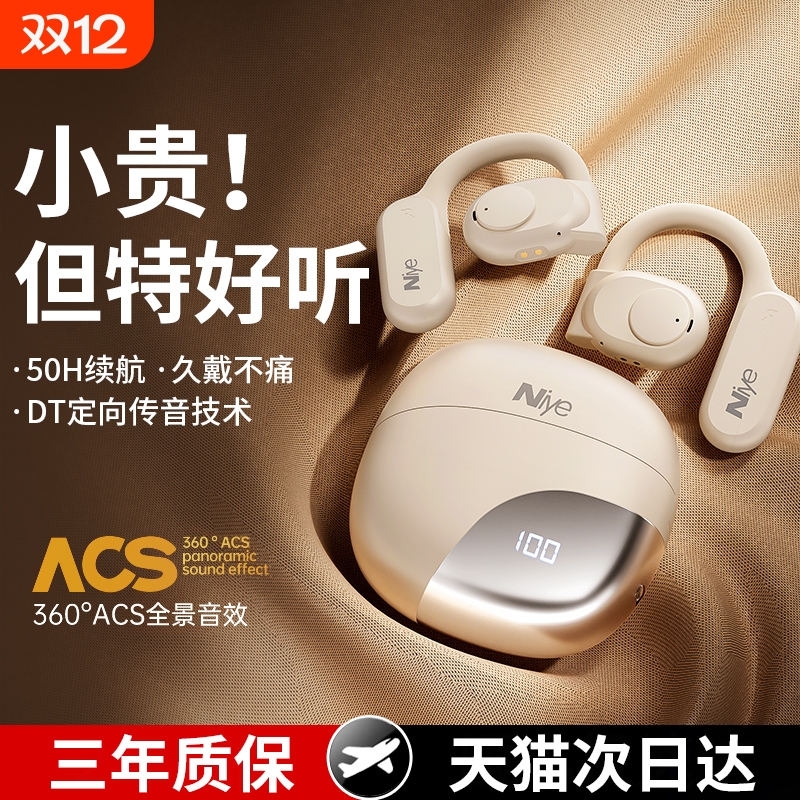 蓝牙耳机挂耳式气骨传导高音质无线运动跑步专用超长续航2025新款