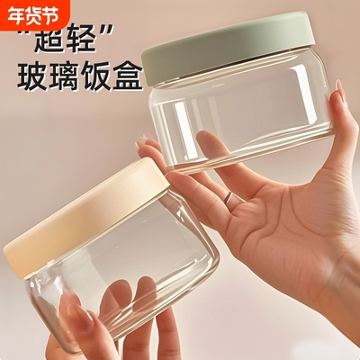 高颜值超轻玻璃饭盒可微波炉加热