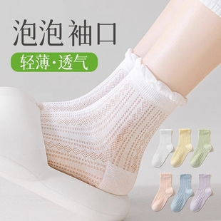 白色袜子女夏季 中筒袜纯棉吸汗透气网眼短袜木耳花边无骨jk袜 薄款