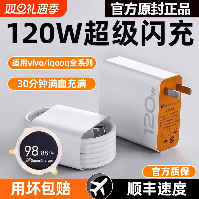 简宿120w快充数据线|119人收藏