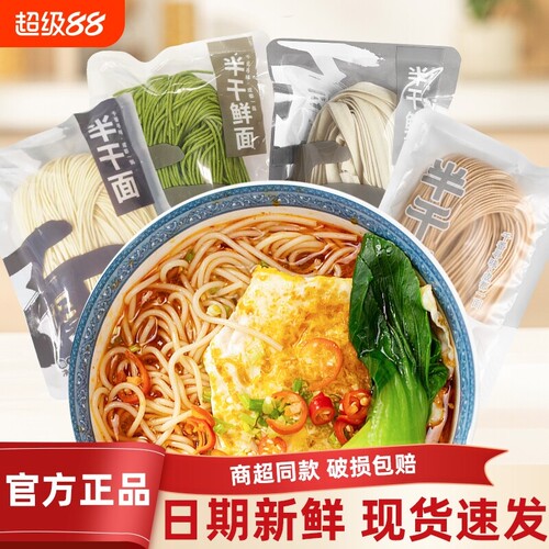 本色食代半干鲜面细面条碱水面条拉面挂面方便早餐代餐拌面炒面