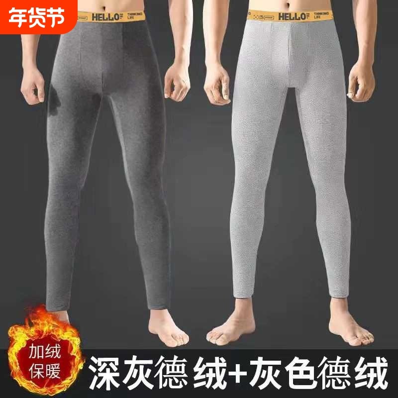 秋裤男士秋冬季德绒保暖裤男款加绒加厚打底衬裤紧身绒裤线裤发热,女士内衣/男士内衣/家居服,保暖裤,淘宝优惠券,粉丝福利购,淘宝优惠卷